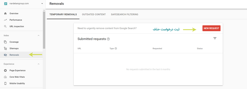 حذف نتایج از صفحه نتایج جستجوی گوگل به کمک سرچ کنسول