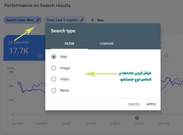 فیلتر نوع جستجو search type در سرچ کنسول گوگل
