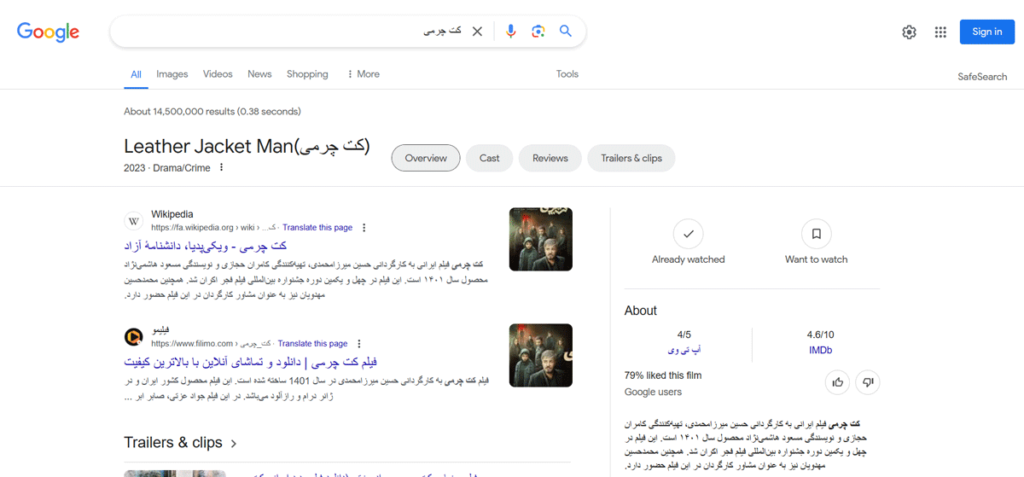 مثالی از تغییر نیت کاربر در سرچ گوگل