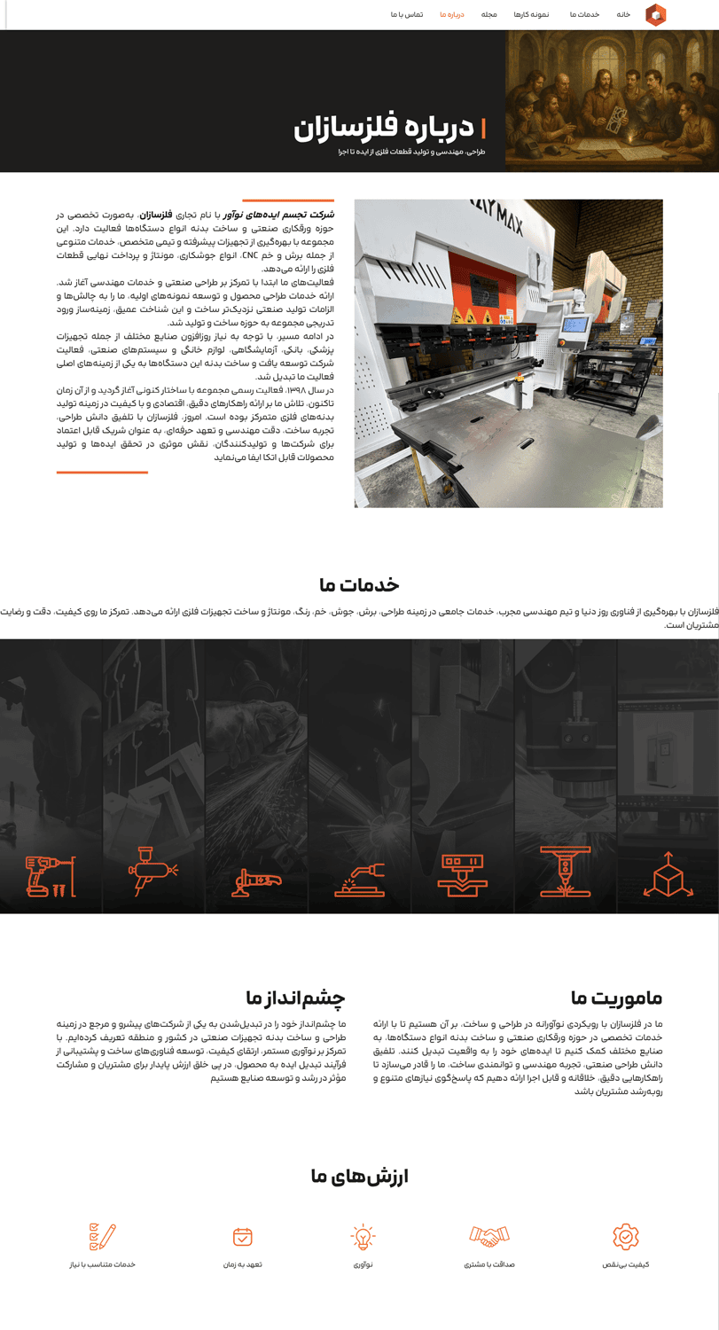 درباره-ما-فلزسازان