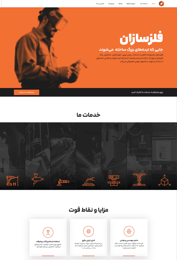 صفحه-اصلی-سایت-خدماتی-فلزسازان
