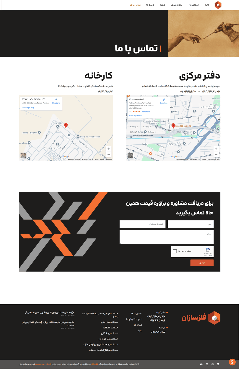 صفحه-تماس-با-ما-سایت-فلزسازان