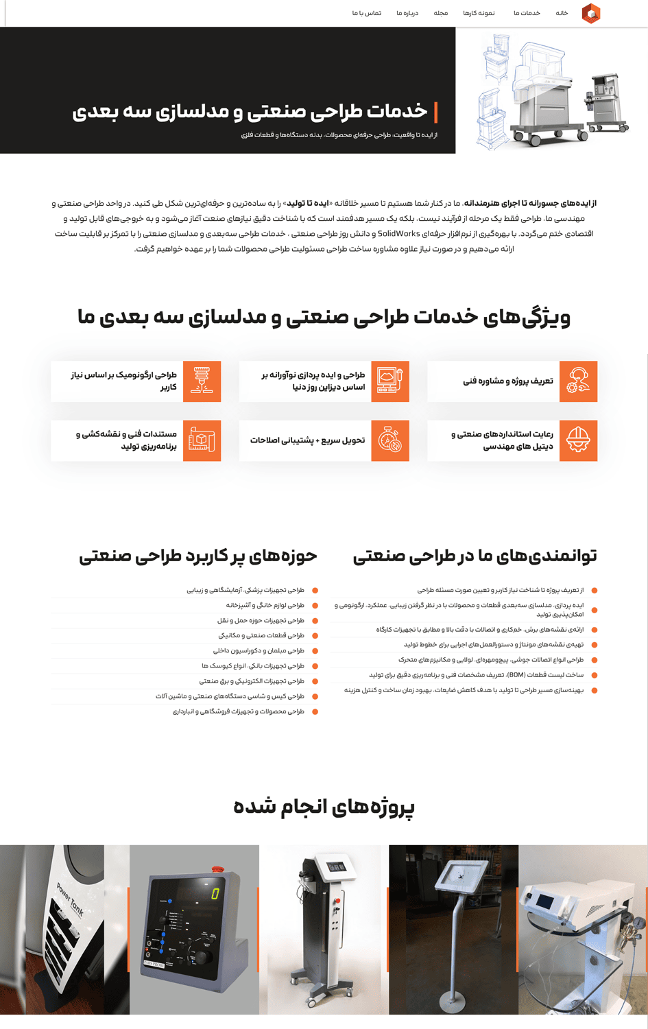 صفحه-خدمات-سایت-فلزسازان