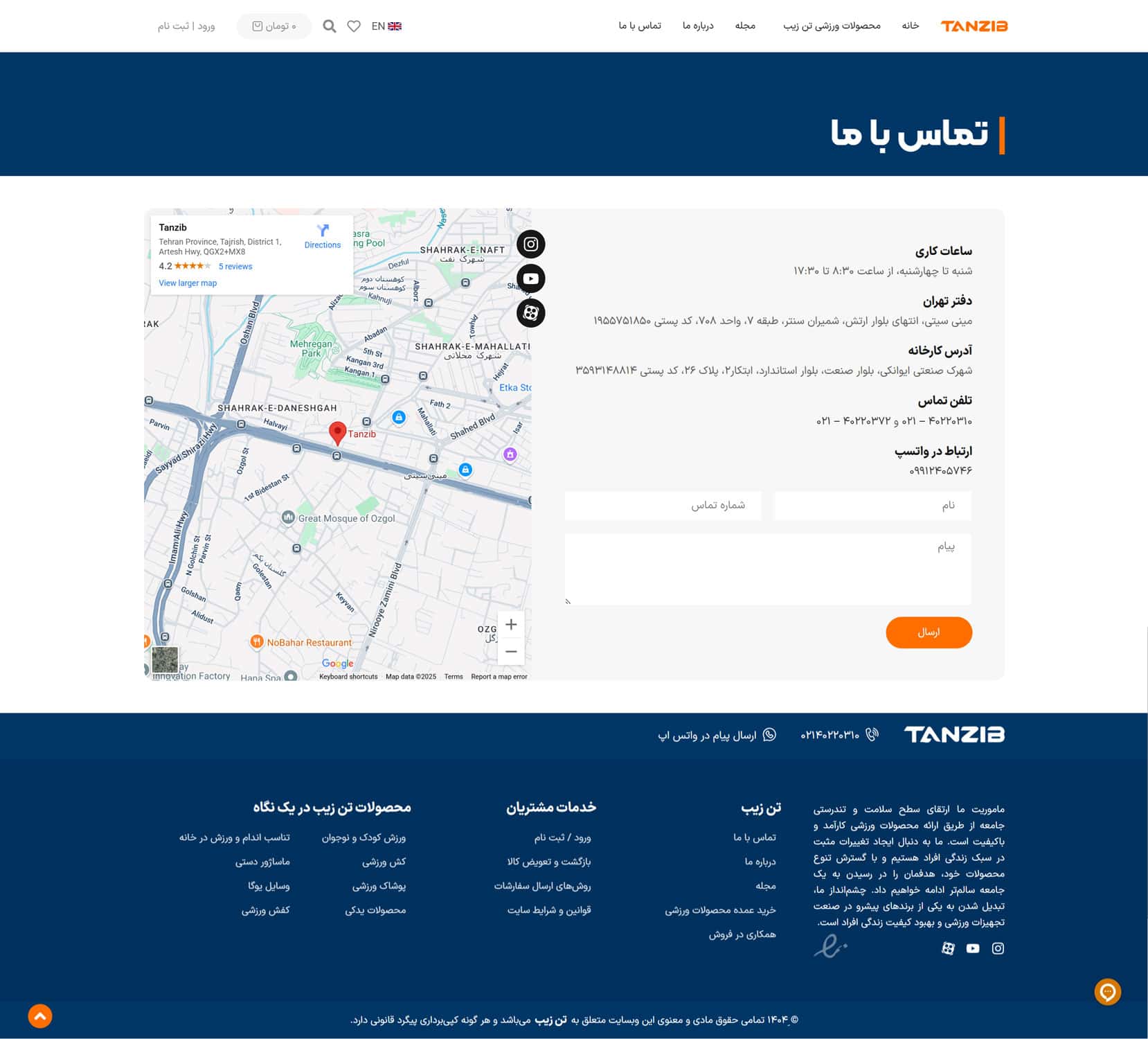صفحه-درباره-ما